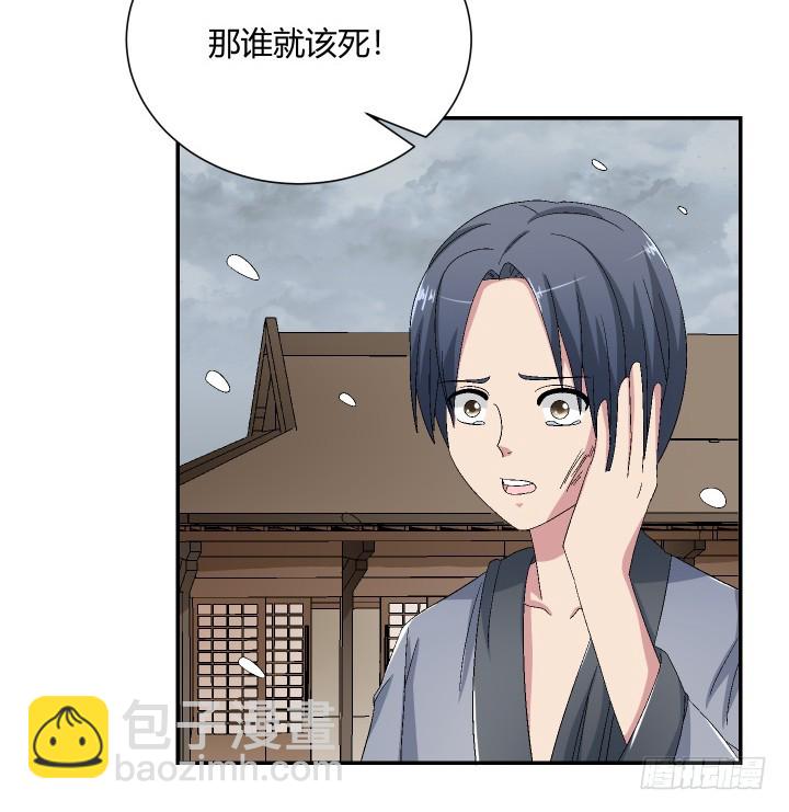117话 他一定要死！(1/2)-第118话