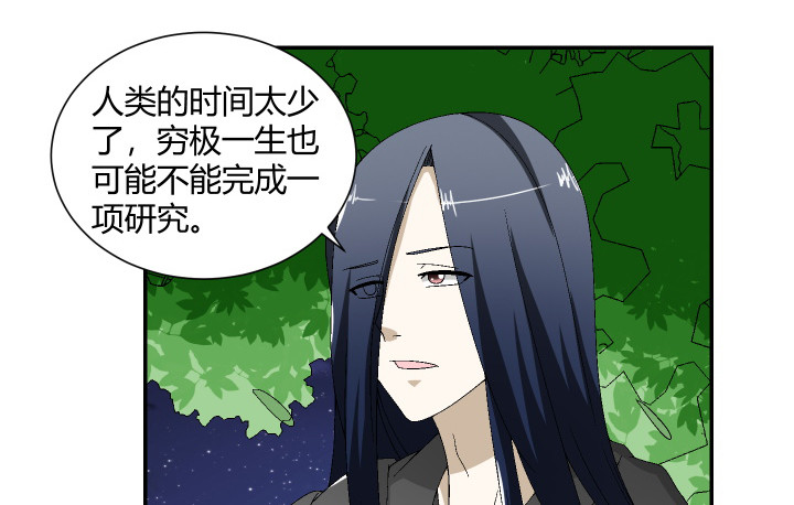 121话 别做浪费时间的事(1/2)-第122话