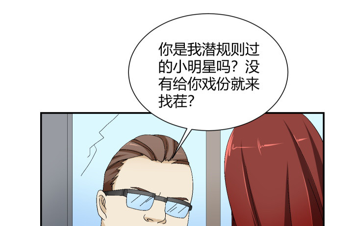123话 自有办法(1/2)-第124话