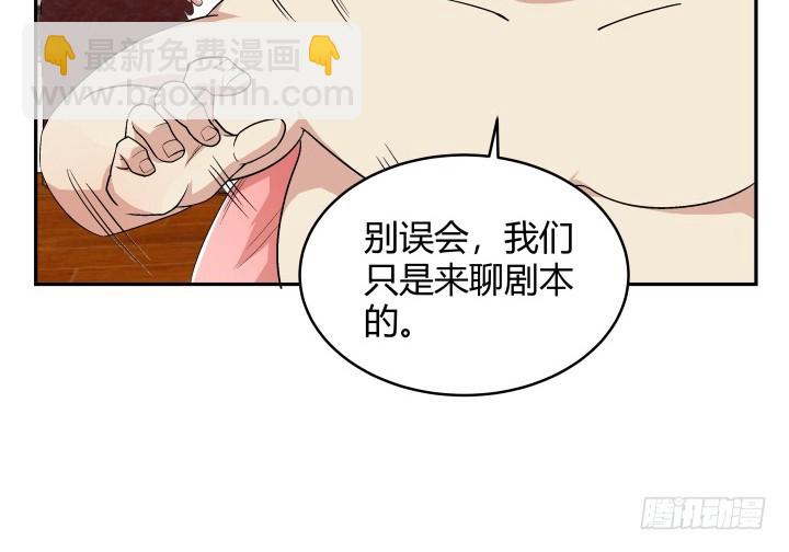 125话 真的是在聊剧本(1/3)-第126话