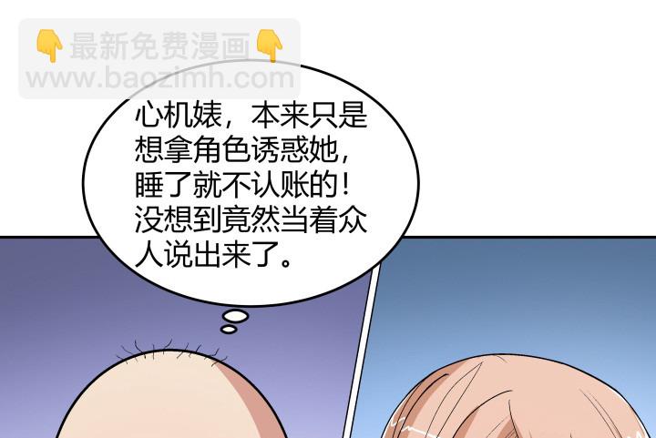 125话 真的是在聊剧本(1/3)-第126话