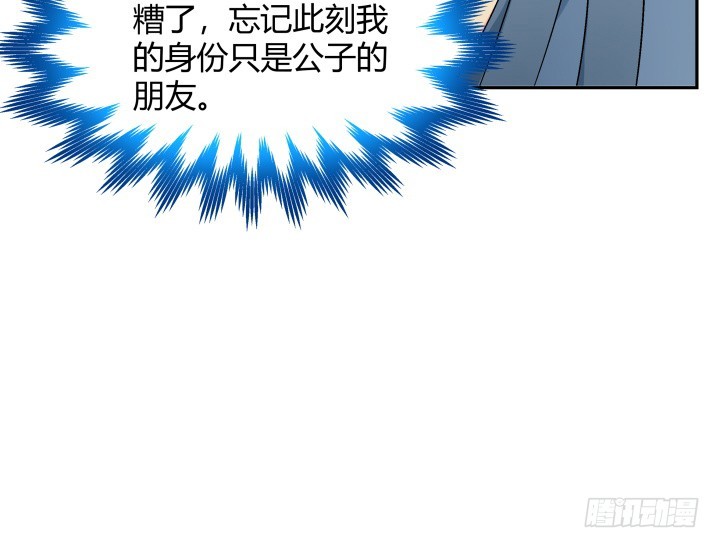 127话 她会想起我吗(1/2)-第128话