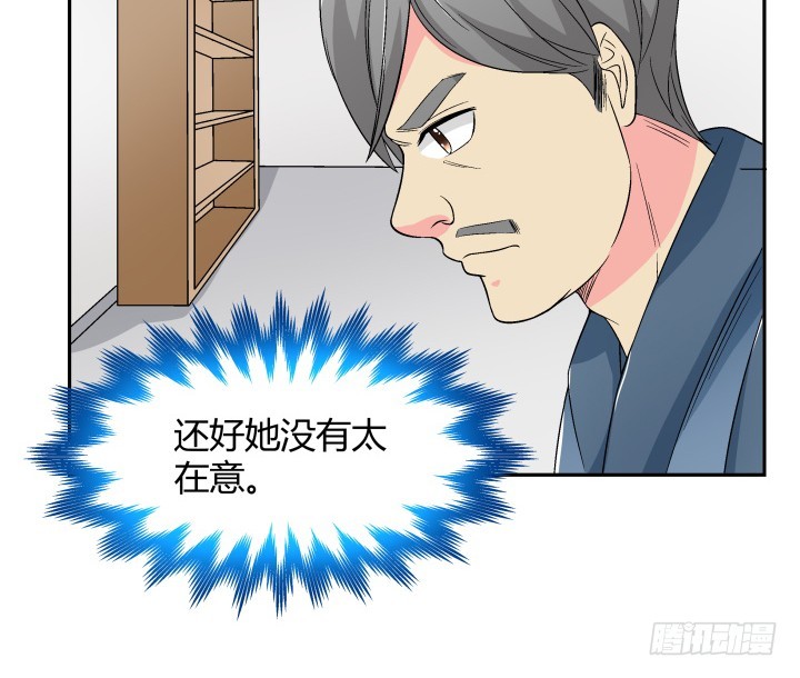 127话 她会想起我吗(1/2)-第128话