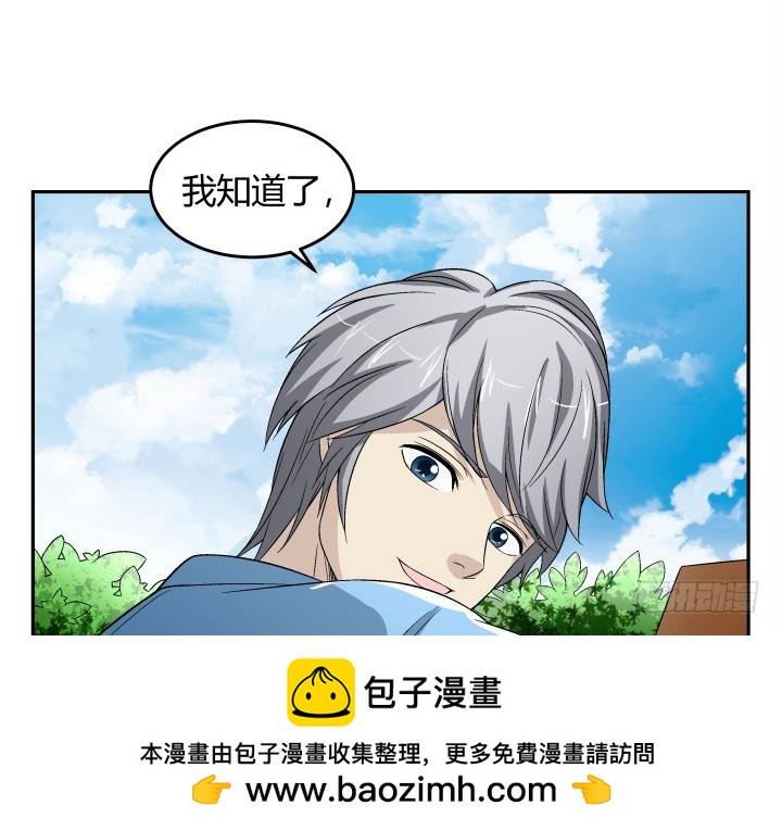 127话 她会想起我吗(1/2)-第128话
