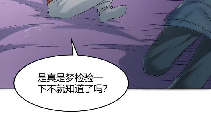 129话 提前试婚？！(1/2)-第130话