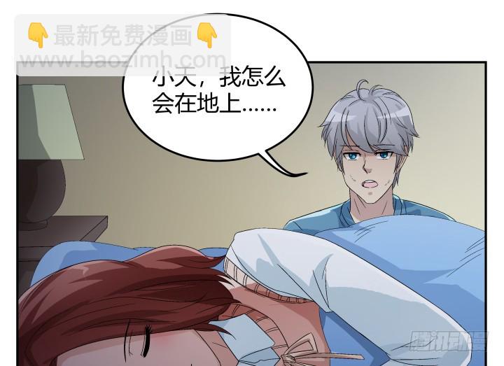 129话 提前试婚？！(1/2)-第130话