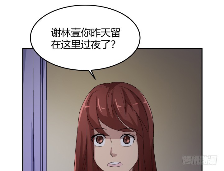 129话 提前试婚？！(1/2)-第130话