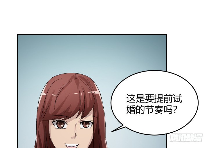 129话 提前试婚？！(1/2)-第130话