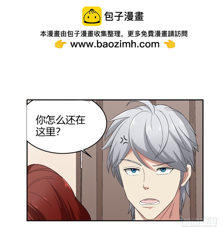 133话 移情别恋？！(1/2)-第134话