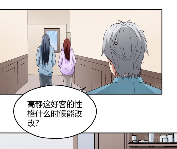 133话 移情别恋？！(1/2)-第134话