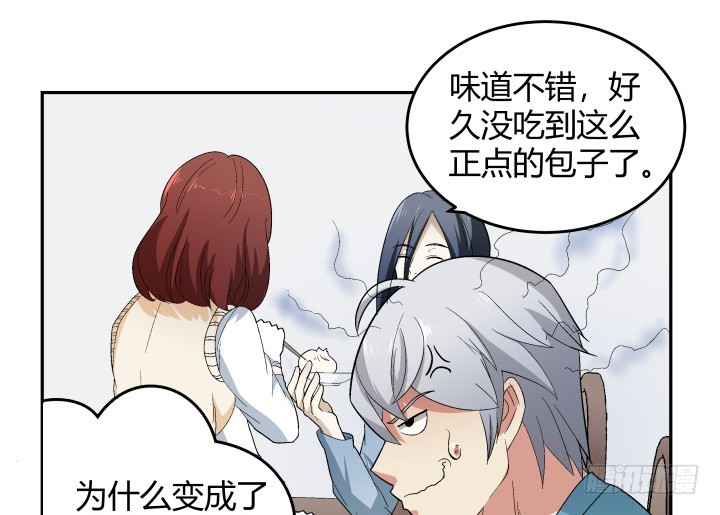 133话 移情别恋？！(1/2)-第134话