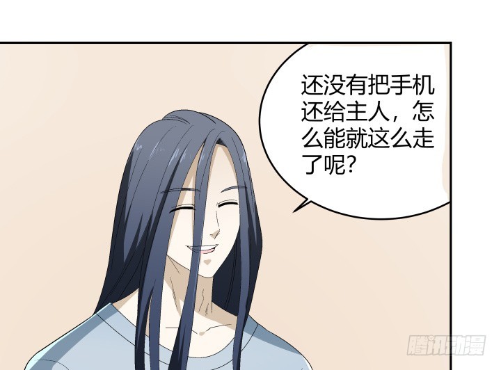 133话 移情别恋？！(1/2)-第134话