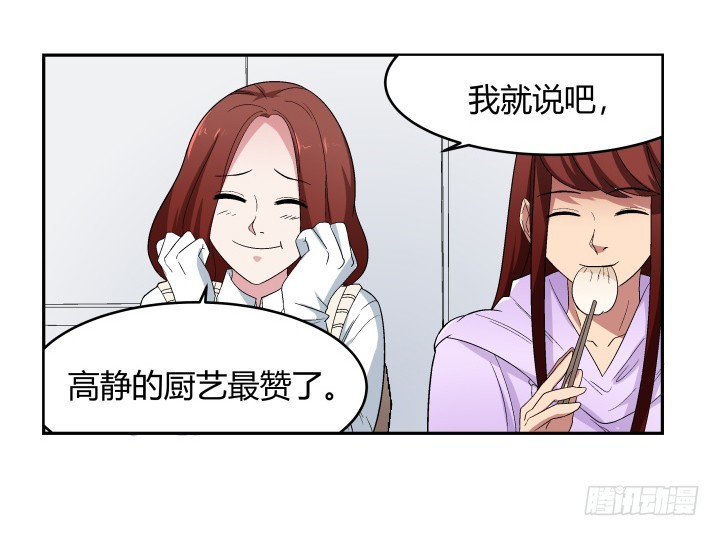 133话 移情别恋？！(1/2)-第134话