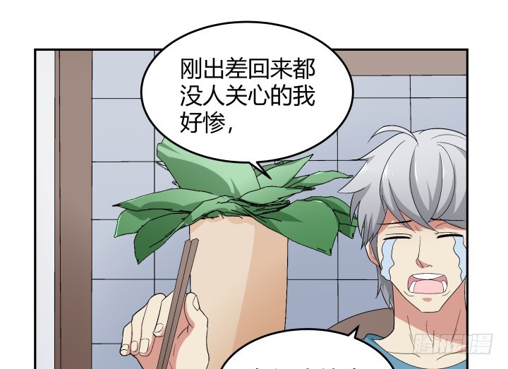 133话 移情别恋？！(1/2)-第134话