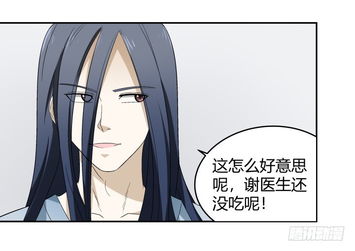 133话 移情别恋？！(1/2)-第134话