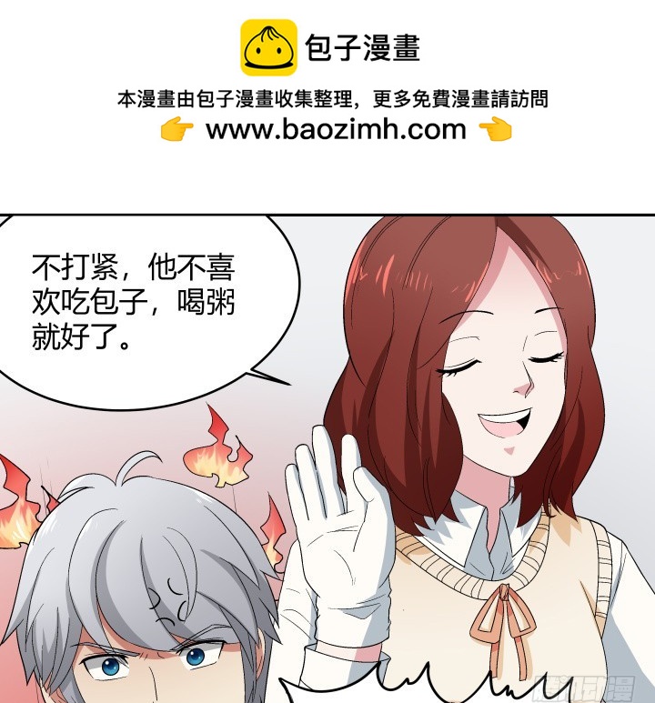 133话 移情别恋？！(1/2)-第134话