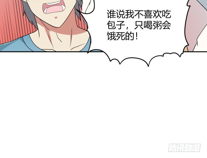133话 移情别恋？！(1/2)-第134话