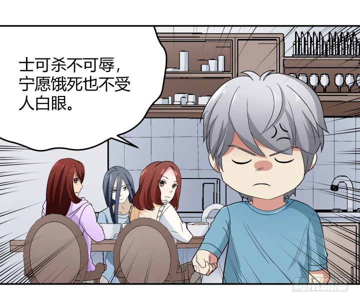 133话 移情别恋？！(1/2)-第134话