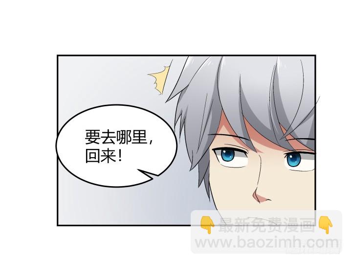 133话 移情别恋？！(1/2)-第134话