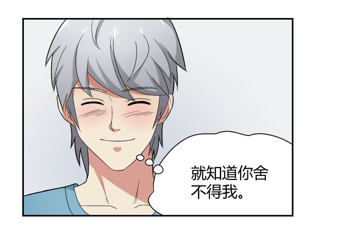 133话 移情别恋？！(1/2)-第134话