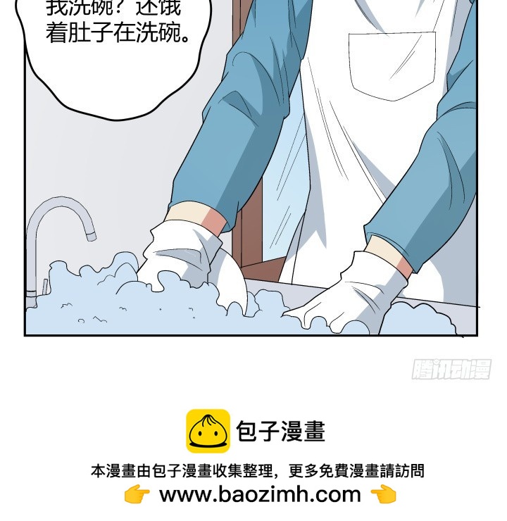 133话 移情别恋？！(1/2)-第134话