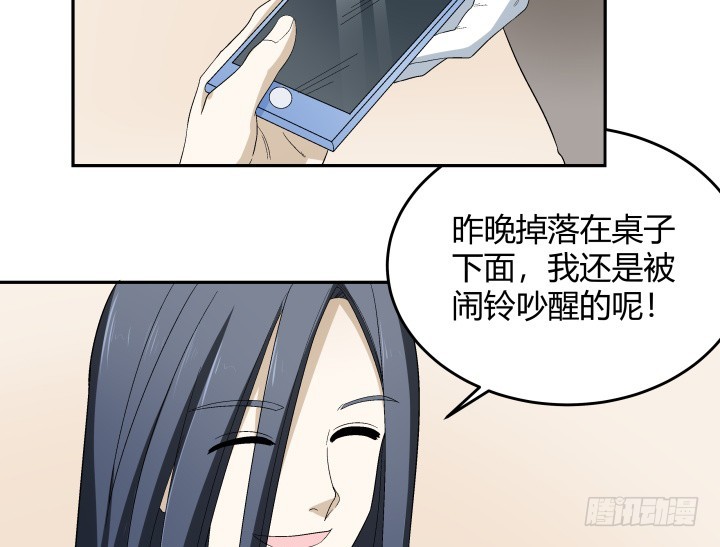133话 移情别恋？！(1/2)-第134话