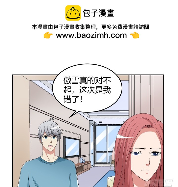 137话 你不要走！(1/2)-第138话