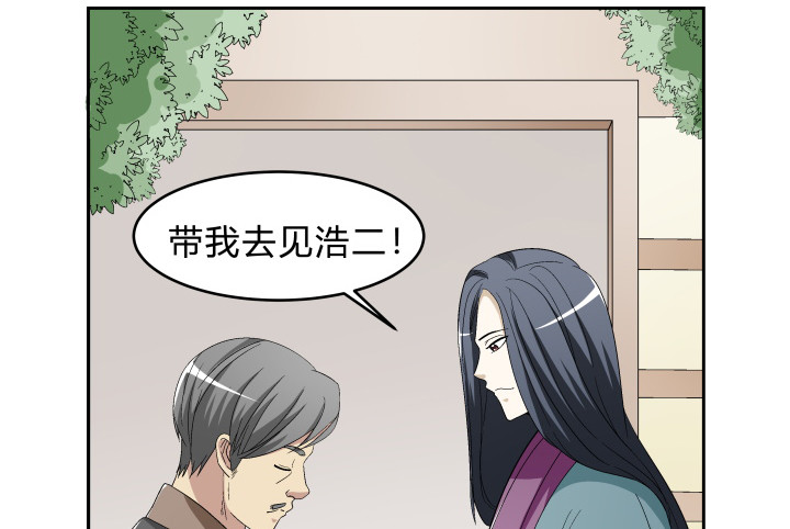 139话 公子，让我服侍您吧(1/2)-第140话