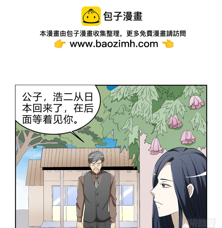 139话 公子，让我服侍您吧(1/2)-第140话