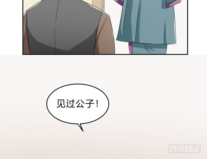 139话 公子，让我服侍您吧(1/2)-第140话