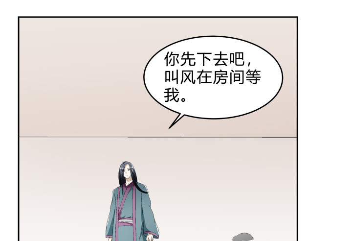 139话 公子，让我服侍您吧(1/2)-第140话