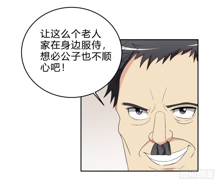 139话 公子，让我服侍您吧(1/2)-第140话