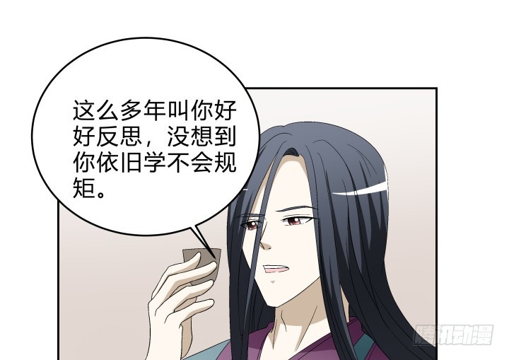 139话 公子，让我服侍您吧(1/2)-第140话