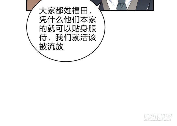 139话 公子，让我服侍您吧(1/2)-第140话