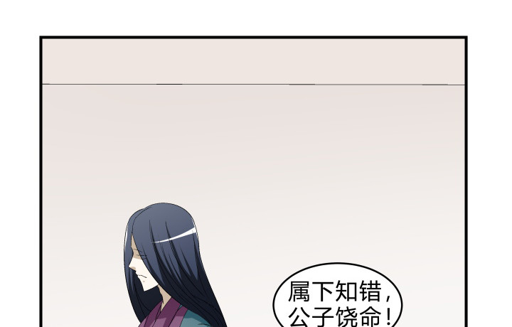 139话 公子，让我服侍您吧(1/2)-第140话