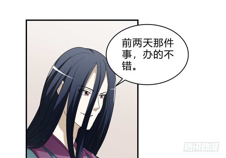 139话 公子，让我服侍您吧(1/2)-第140话