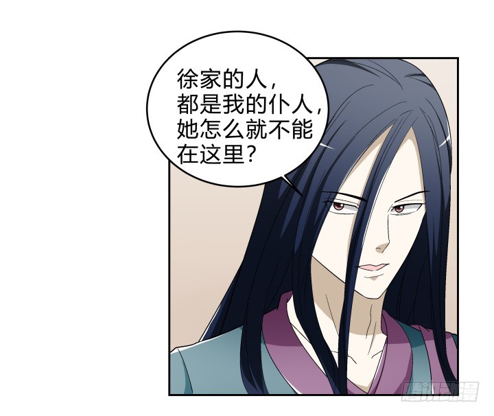 139话 公子，让我服侍您吧(1/2)-第140话
