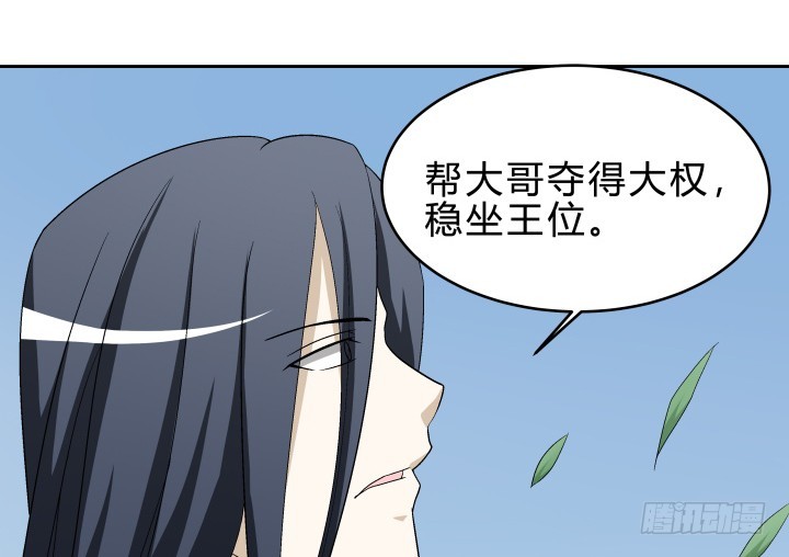 141话 我会永远在你身边(1/2)-第142话