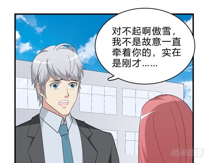 143话 一厢情愿(1/2)-第144话