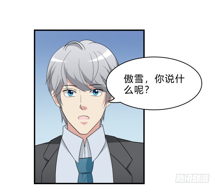 143话 一厢情愿(1/2)-第144话