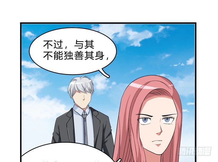143话 一厢情愿(1/2)-第144话