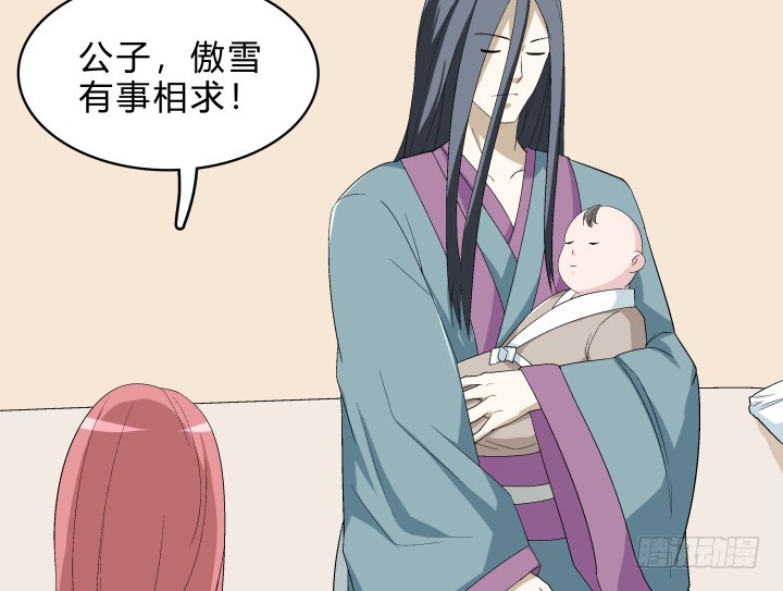 143话 一厢情愿(1/2)-第144话