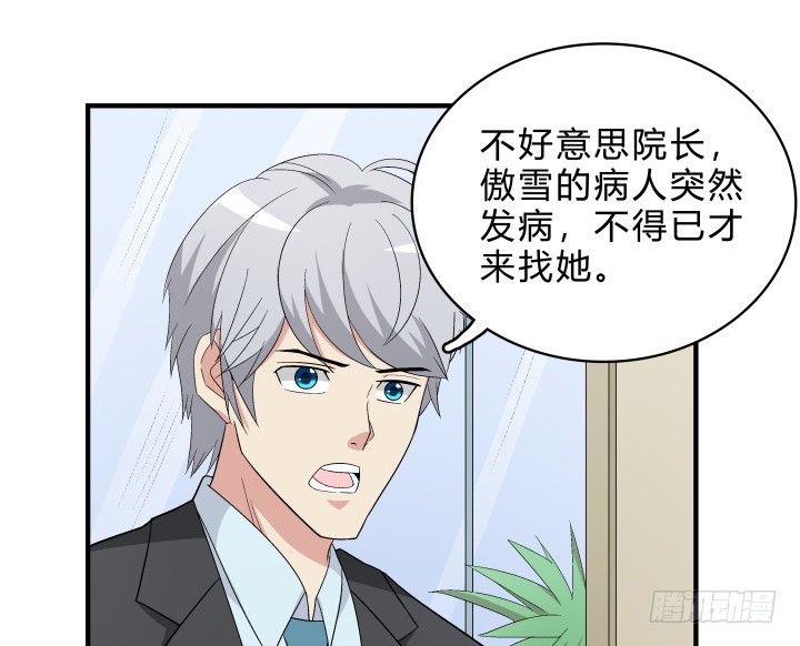143话 一厢情愿(1/2)-第144话