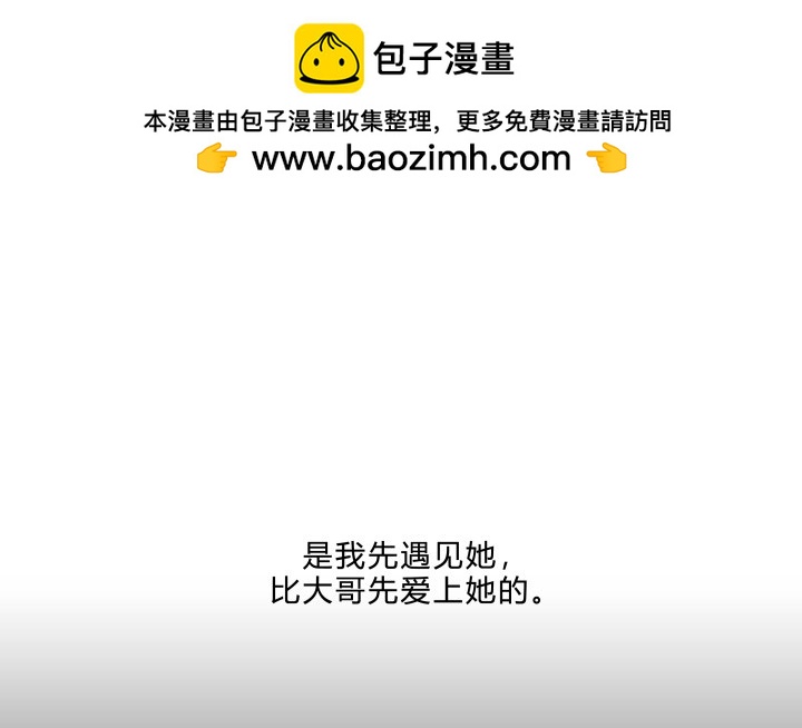 145话 我先爱上她(1/2)-第146话
