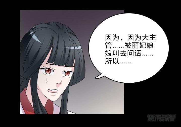 145话 我先爱上她(1/2)-第146话