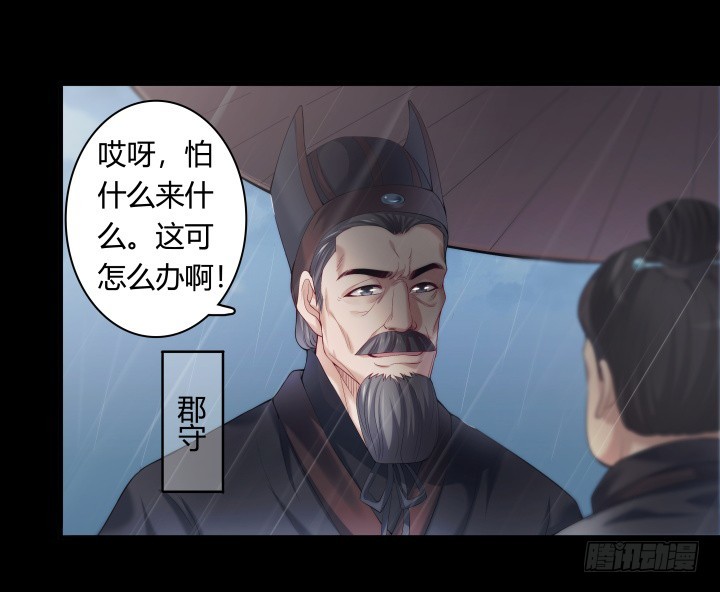 147话 南阳水灾(1/2)-第148话