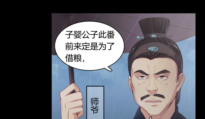147话 南阳水灾(1/2)-第148话