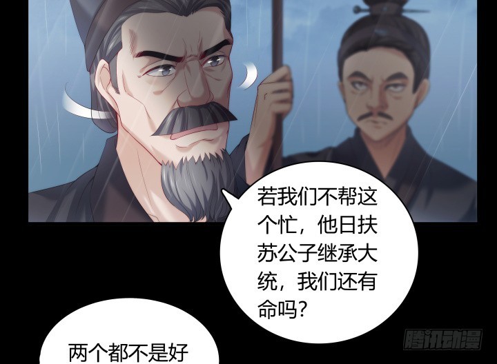 147话 南阳水灾(1/2)-第148话