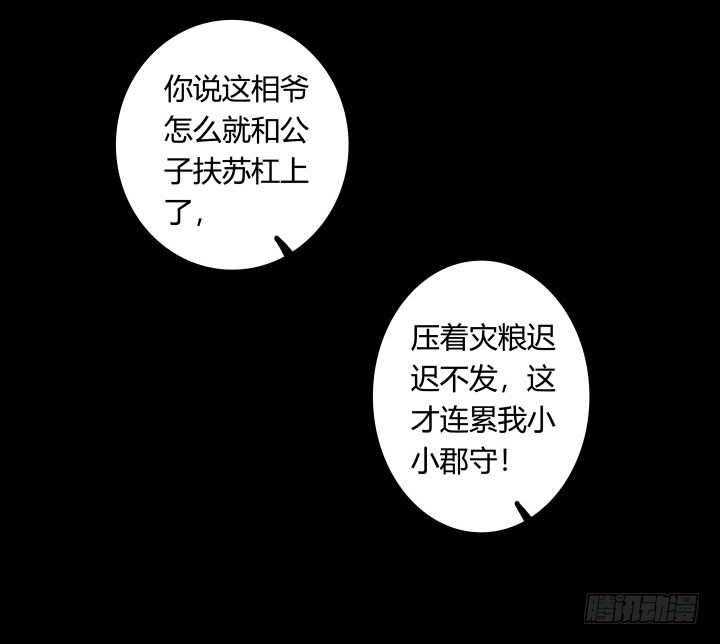 147话 南阳水灾(1/2)-第148话