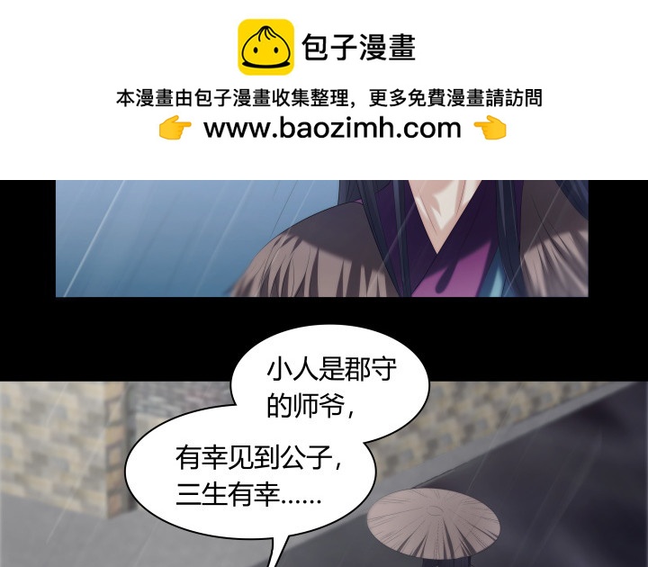 147话 南阳水灾(1/2)-第148话